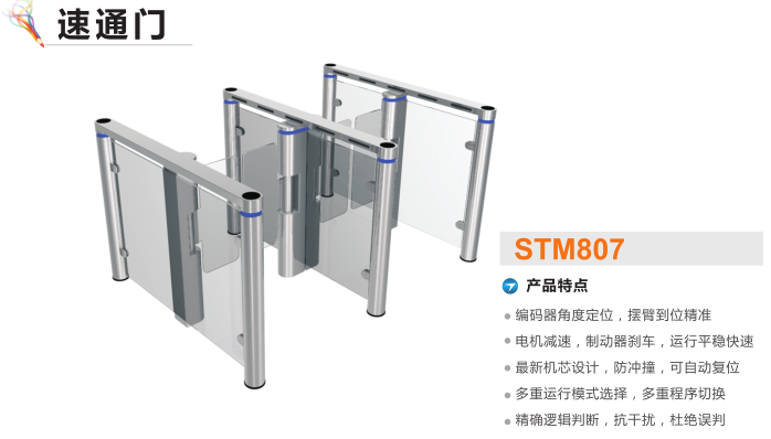 鸡西梨树区速通门STM807