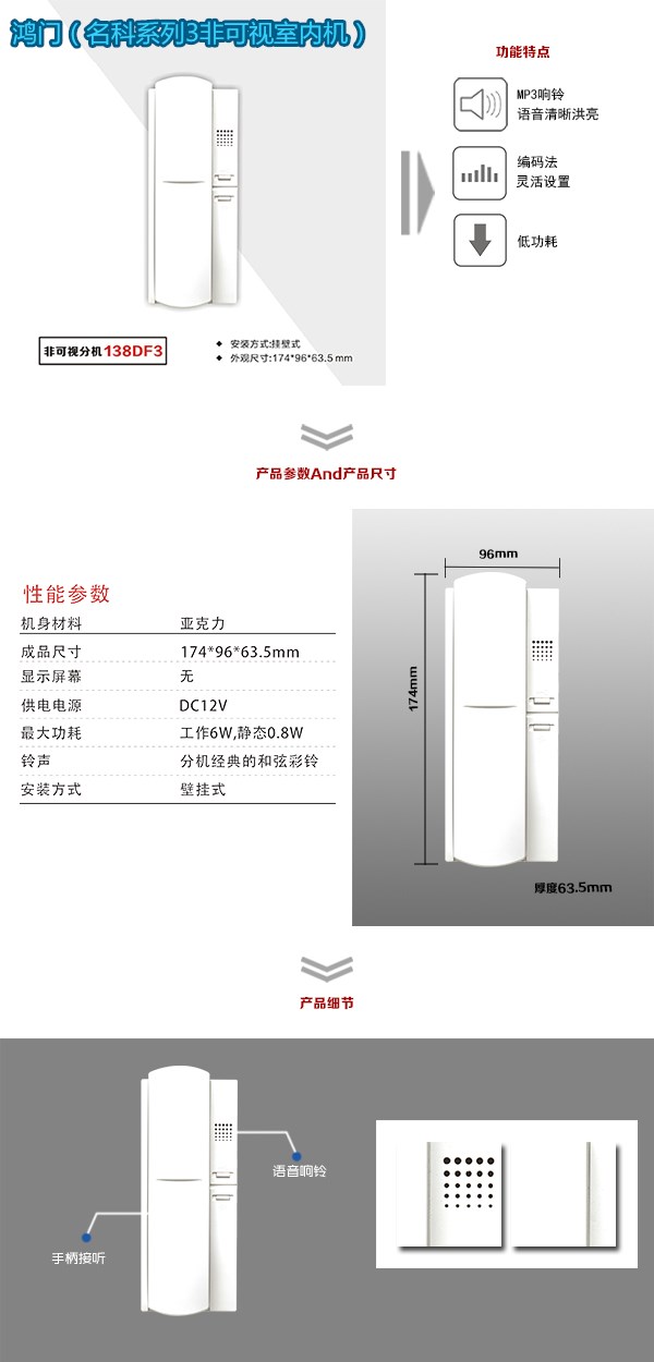 鸡西梨树区非可视室内分机