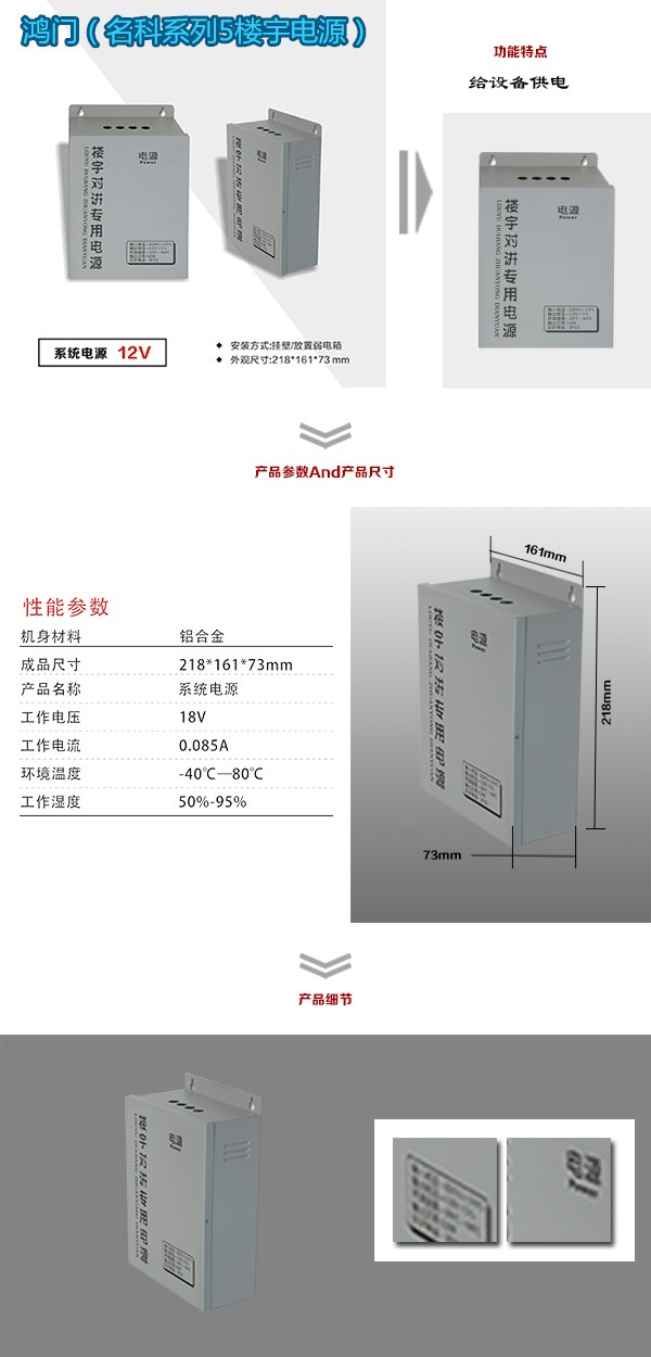 鸡西梨树区楼宇电源