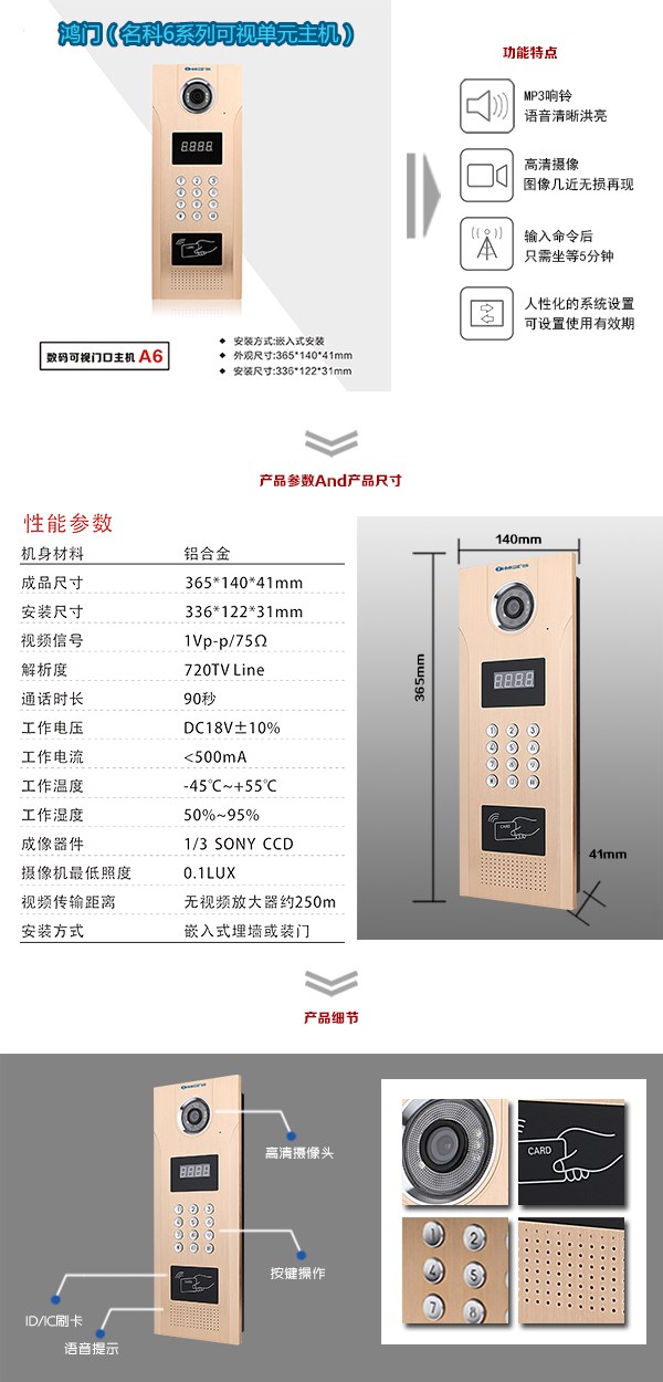 鸡西梨树区可视单元主机1